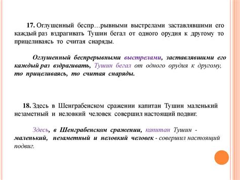 Обособление согласованных определений. Обособление несогласованных ...