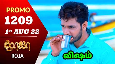 Roja Promo Today Roja Serial Promo Review Tamil