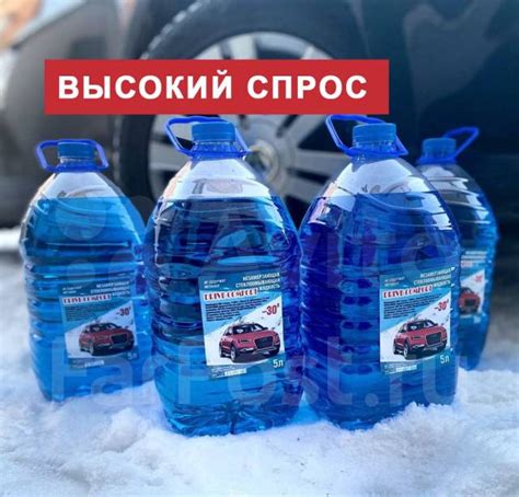 Готовый бизнес: производство незамерзайки купить. Цена: 125 000₽ во ...