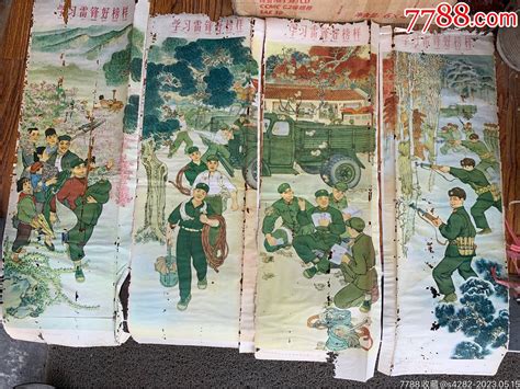 学习雷锋好榜样 4条屏 贺友直绘画，1965年 价格450元 Se93906326 年画宣传画 零售 7788收藏收藏热线