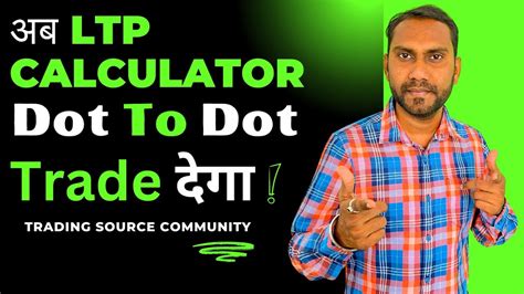 How Ltp Calculator Works Intraday Daily Profit Strategy Youtube