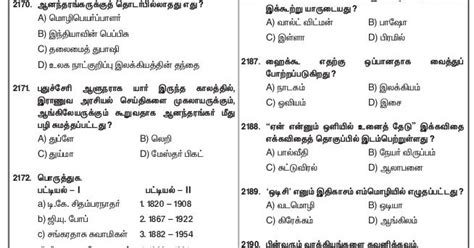 Tnpsc General Tamil Model Questions Dinamani Dated