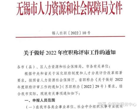 2023年无锡中级工程师职称评定申报条件有哪些？5点实战经验分享给你 知乎