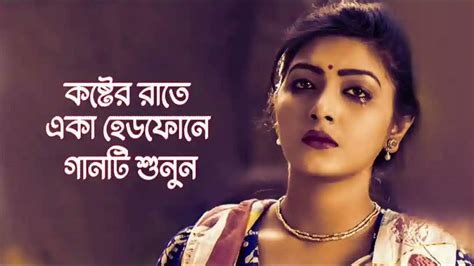 😭jibone Bare Bar Bengeche Mon Amar 😭বুক ফাটা কষ্টের গান💔 Bangla New Sad