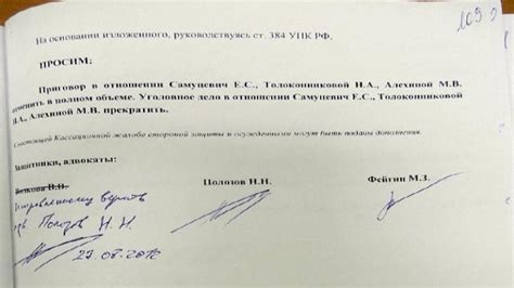 Исправленному верить: как правильно пишется
