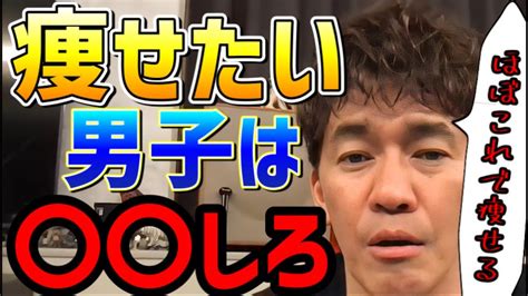 【武井壮】痩せたい男子へ武井壮がアドバイス【ダイエット】 40代、男のアンチエイジング生活ブログ