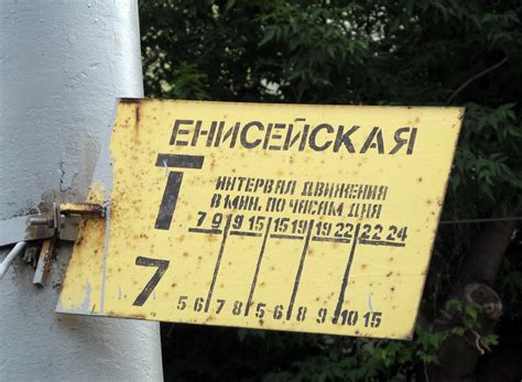 Томск — Интервальные таблички и электронные табло на остановках — Фото ...