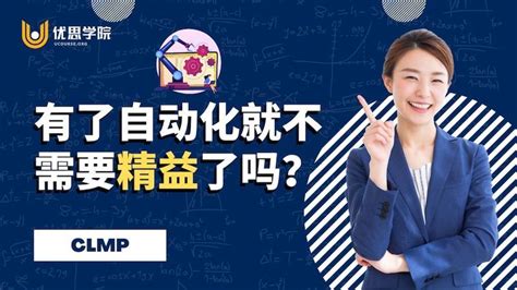 自働化（jidoka） 优思学院｜精益管理学会