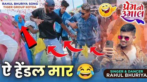 प्रेम नो रुमाल 💦 सॉन्ग पर खतरनाक डांस 🔥 Tiger Group Kotda Vk