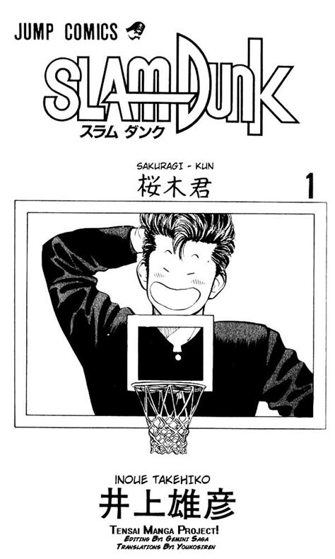 Slam Dunk, Chapter 1 - Slam Dunk Manga Online