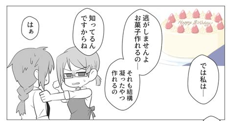 00課陸】 【00課陸】便乗する策士【バレンタイン怨念浄化計画】 もちのマンガ 【00課陸】交流 【00課陸】バレンタイン怨念浄化計画