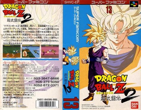 ドラゴンボールz 超武闘伝2｜ゲーム担当がオススメする懐かしのレトロゲーム厳選紹介part11