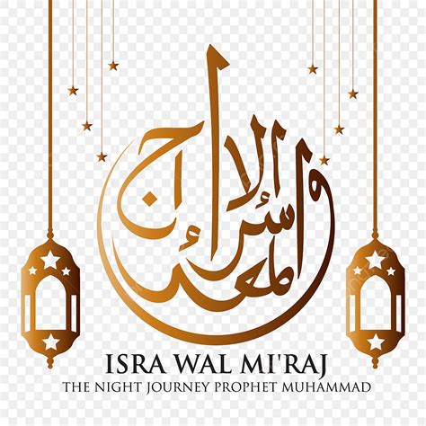 Isra Miraj Muhammad Vector Hd Images Isra Wal Miraj With Gold Star