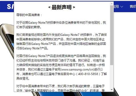 三星正式宣布召回全部國行note 7：可更換其他機型或全額退款 每日頭條