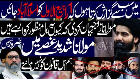 Toheen E Sahaba Bill Q Pass Howa Maulana Arif Hussain Kazmi Majlis