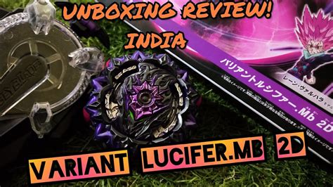 VARIANT WALL Variant Lucifer Mobius 2D Starter Unboxing Test