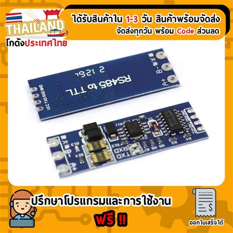 Uart Ttl To Rs Two Way Converter Serial Uart Module Shopee Thailand