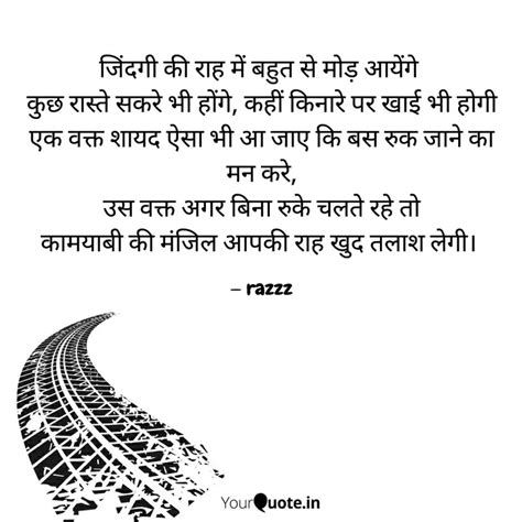 जिंदगी की राह में बहुत से Quotes And Writings By Raj Singh Yourquote