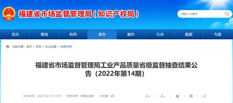 福建省市场监督管理局抽查20批次电子元部件产品 合格率为100 中国质量新闻网