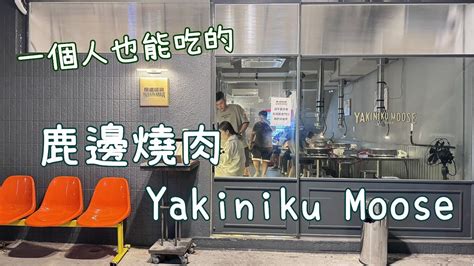 Yakiniku Moose Youtube