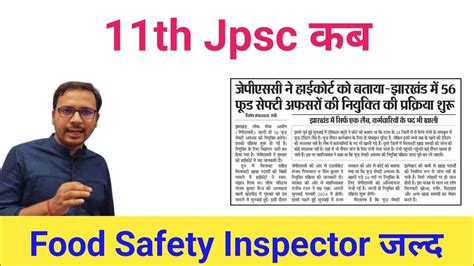 Th Jpsc Jpsc Food Safety Officer Exam Date Th Jpsc