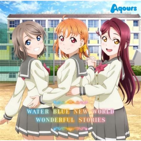 Tvアニメ『ラブライブサンシャイン』2期挿入歌 Water Blue New Worldwonderful Stories A