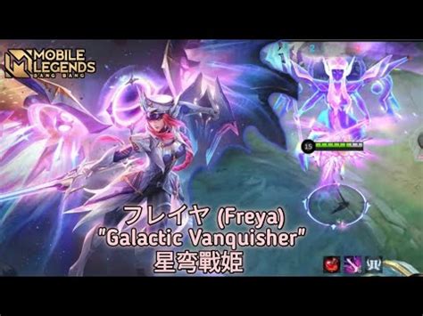 Test Gacha Freya New Legend Skin フレイヤ Freya 星弯戰姫 Galactic