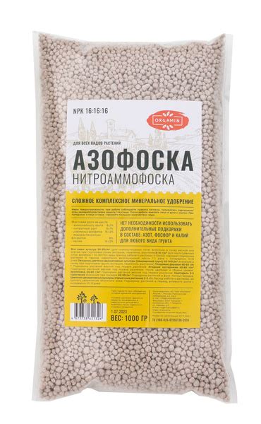 Азофоска Нитроаммофоска комплексное универсальное удобрение, 1кг купить ...