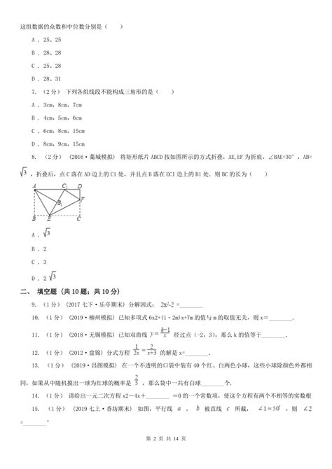 大同市2020年（春秋版）中考数学试卷c卷（模拟）