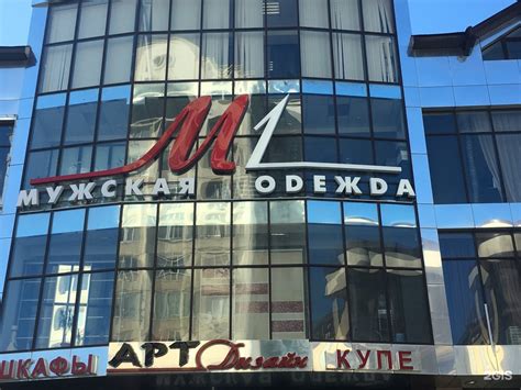 Магазины одежды в махачкале - 90 фото
