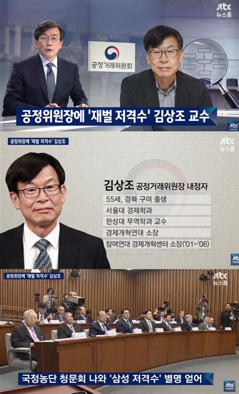 방송리뷰 ‘뉴스룸 문재인 정부의 오늘 인사 조명‘김상조 피우진 이정범 기자 톱스타뉴스