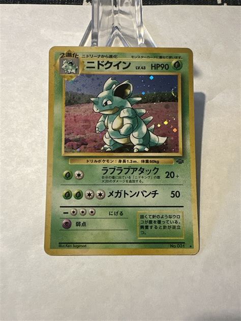 Mavin Pokemon Japanese Pocket Monsters Holo Card No 031 Nidoqueen