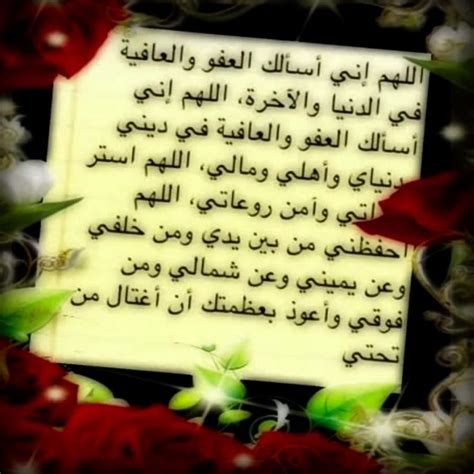 An Arabic Text With Red Roses In The Background