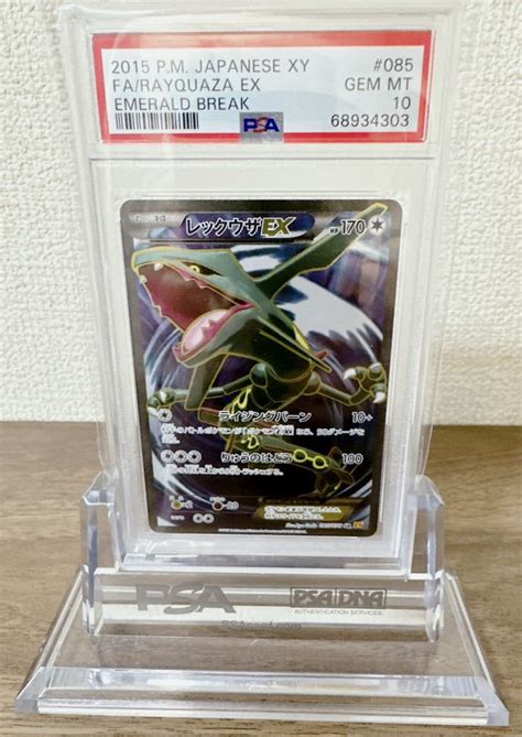 Yahooオークション 【psa10最高評価】アンリミ レックウザex エメラ