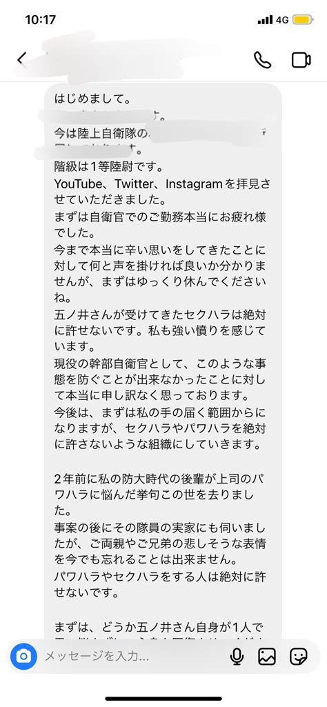 五ノ井里奈 Gonoi Rina On Twitter ありがとうございます。 事が起きる前に防止、対策が必要だと思っています。少しでも