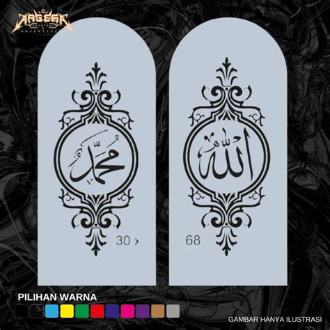 Jual Sticker Kaligrafi Allah Muhammad Untuk Pintu Dan Kaca Masjid