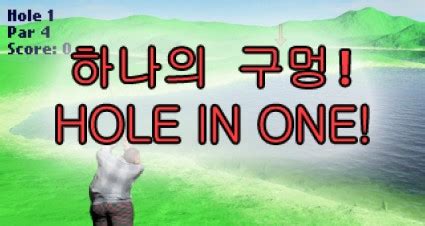 PLAY: Make a hole-in-one every time with Kim Jong-Un Golf video game