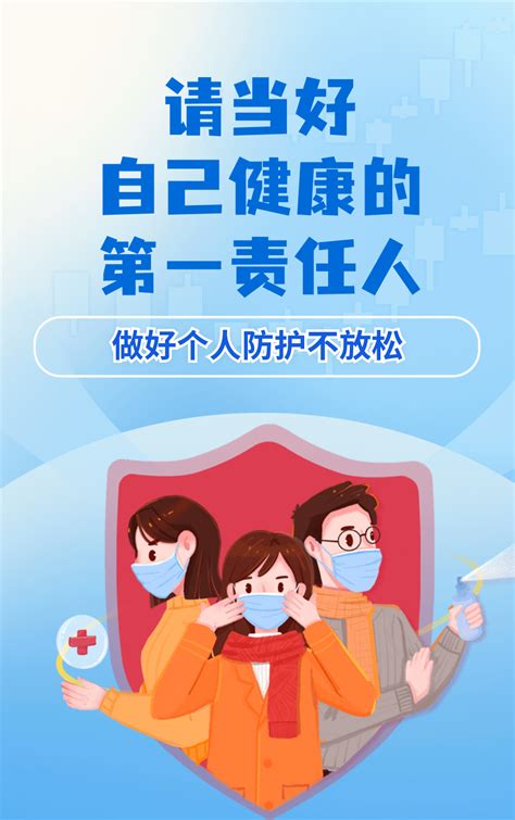 一图读懂 24小时防疫攻略来了 防护 防控 依然严峻