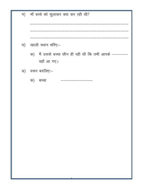 A2zworksheetsworksheet Of Hindi Worksheet Unseen Passage 12 Hindi Language