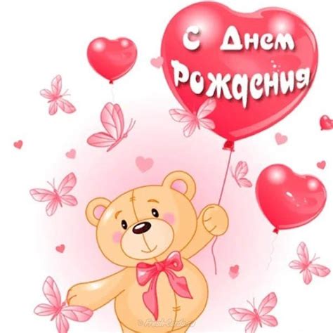 Красивые картинки девочке с днем рождения (44 фото)