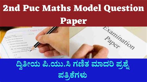 2nd Puc Maths Model Question Paper 2023 Pdf Download