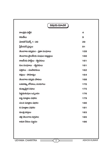 SOLUTION Telangana Udyama Charitra 187 Pages Studypool