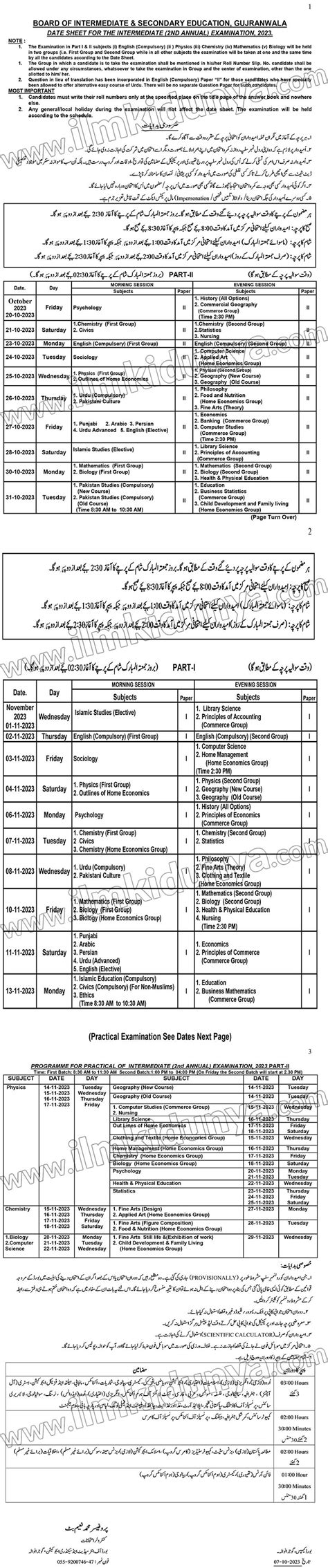 Bise Gujranwala Board Icom Date Sheet 2025