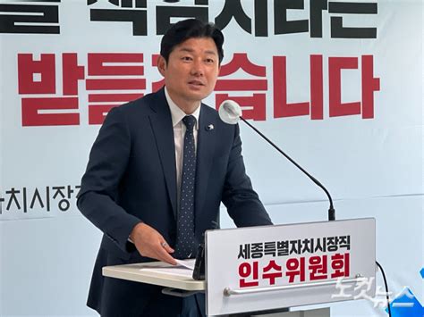 세종시 이준배 경제부시장 사직서 제출 노컷뉴스