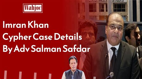 Imran Khan Lawyer Salman Safdar Talk About Cypher Case Islamabad