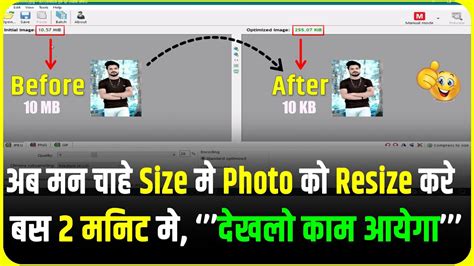 How To Resize Photo Photo Ka Size Kam Kaise Kare Youtube