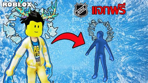 Roblox Nhl Icy Glow Aura Nhl Blast Youtube