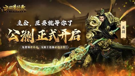 《三国诛将录》武将培养详解 一文教你玩转武将！三国诛将录九游手机游戏