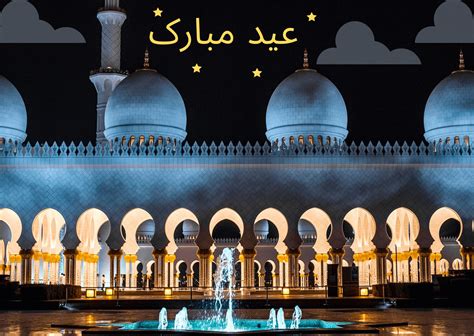 Best Eid Mubarak 2023 Images Eid Ul Fitr Greeting Wishes And Cards