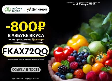 [ Деливери Магазины, Промокоды ] Промокод один, а скидки две! Закажите ...